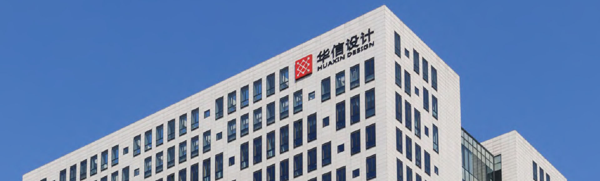 華信郵電咨詢?cè)O(shè)計(jì)研究院