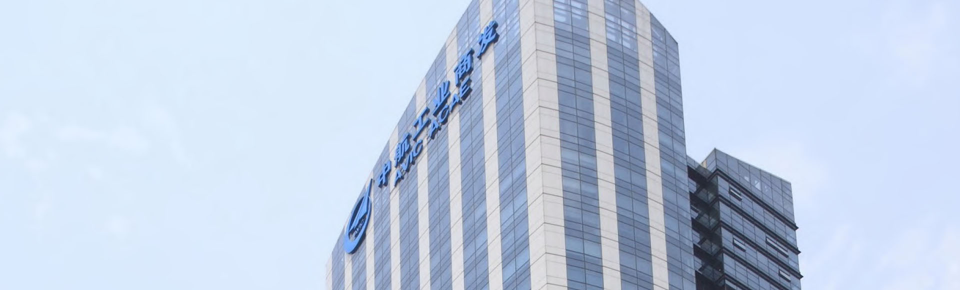 中航商用航空發(fā)動機有限責任公司