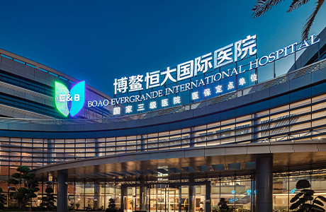 博鰲恒大國際醫(yī)院